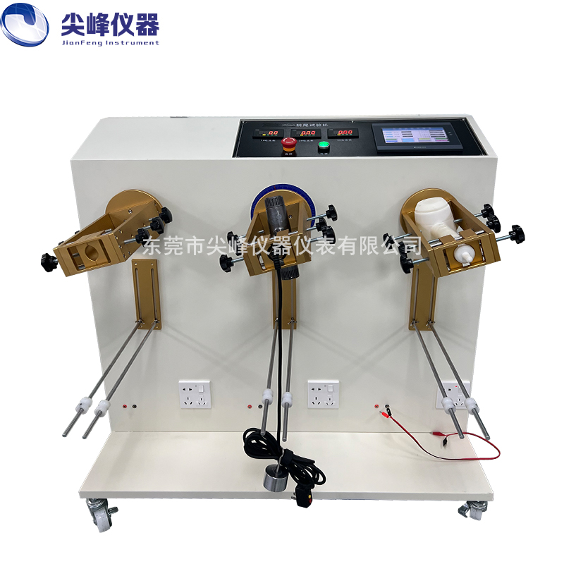 電吹風(fēng)卷尾試驗機