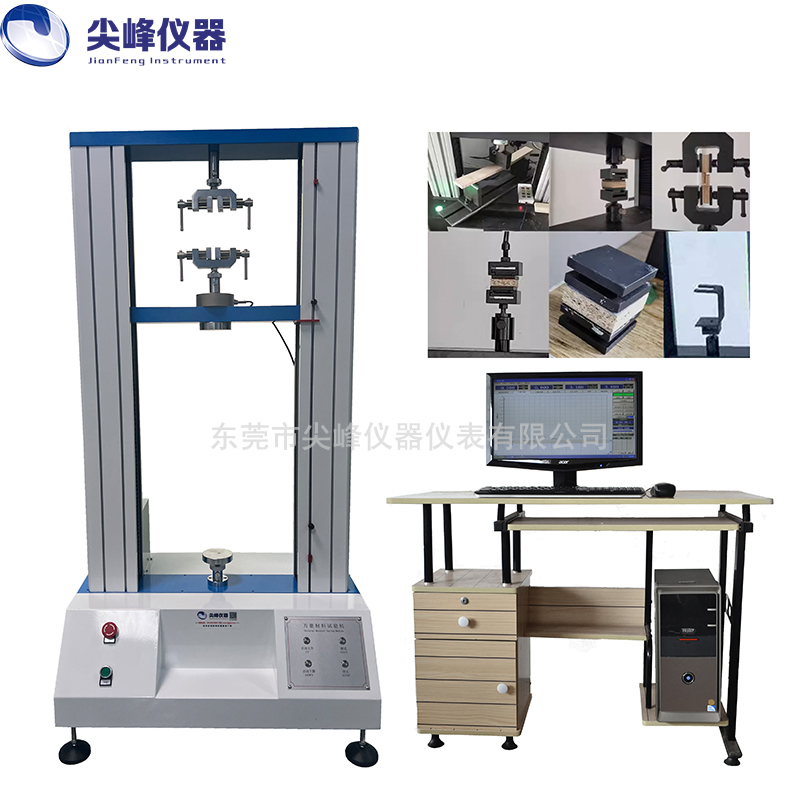 人造板萬能材料試驗機