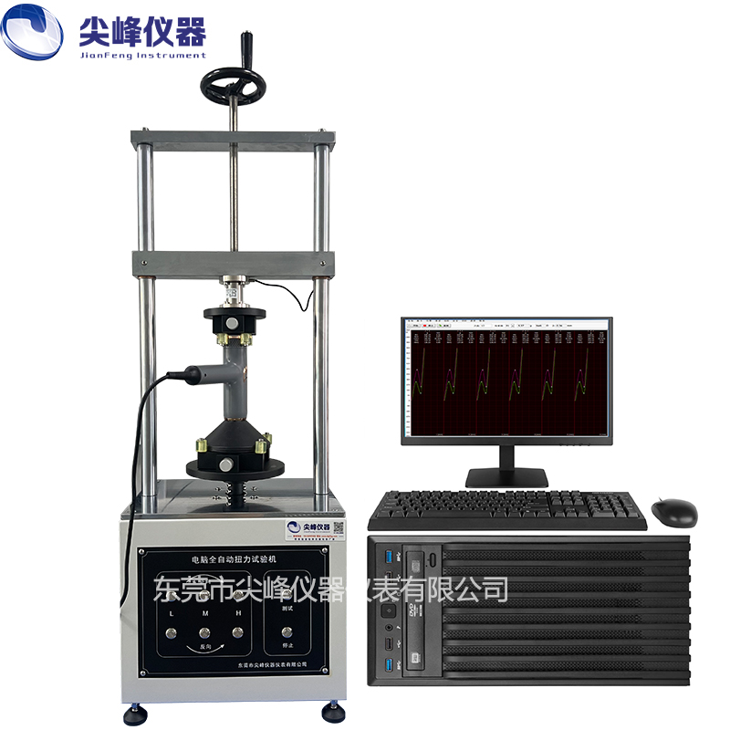 全自動扭力試驗機