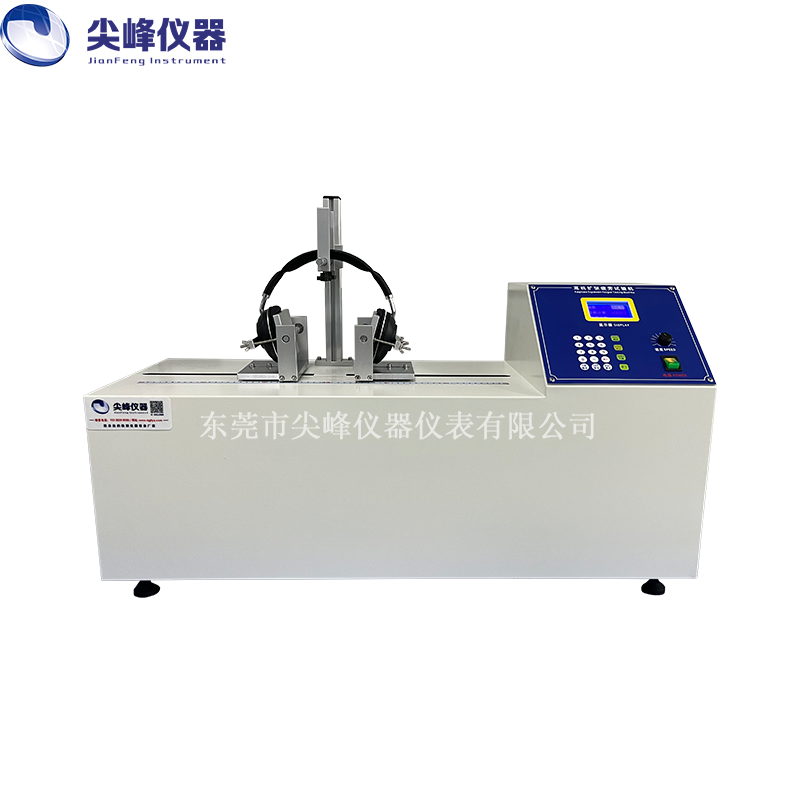 耳機(jī)擴(kuò)張疲勞試驗(yàn)機(jī)