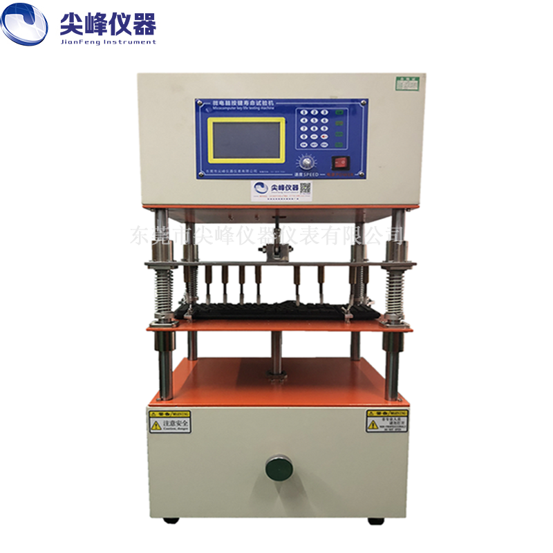 游戲手柄按鍵壽命試驗機