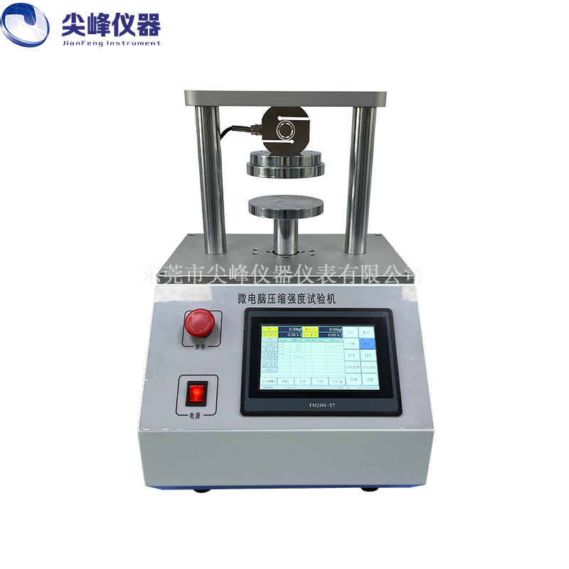 微電腦壓縮強(qiáng)度試驗(yàn)機(jī)