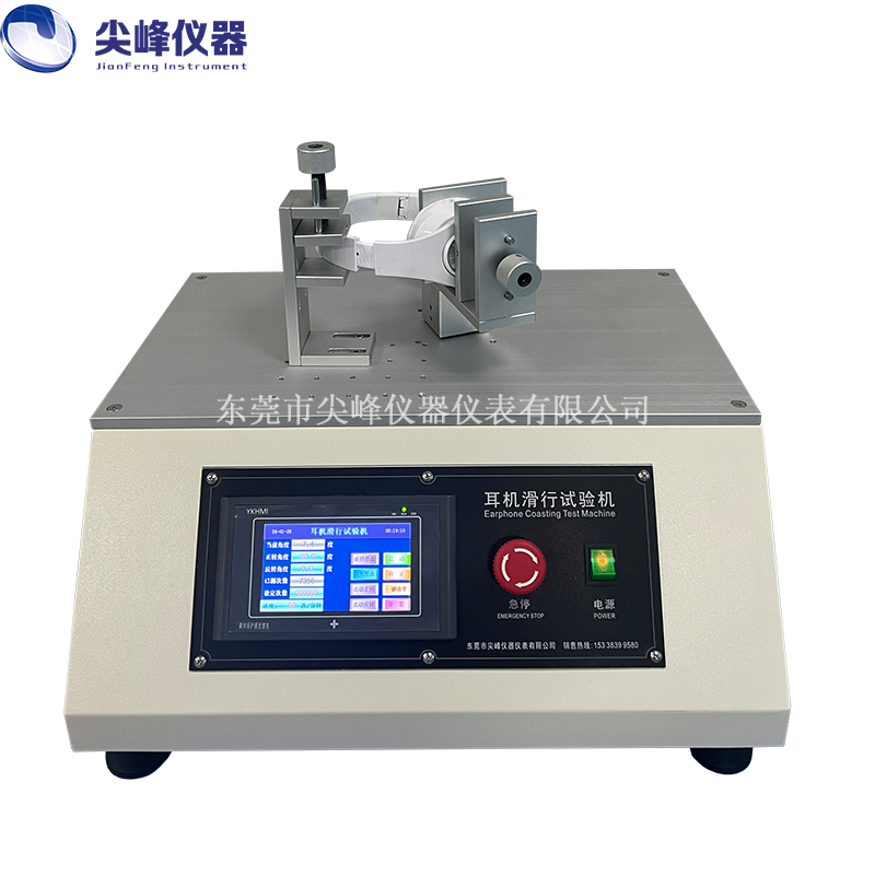 頭戴式耳機(jī)支臂滑行伸縮壽命試驗(yàn)機(jī)